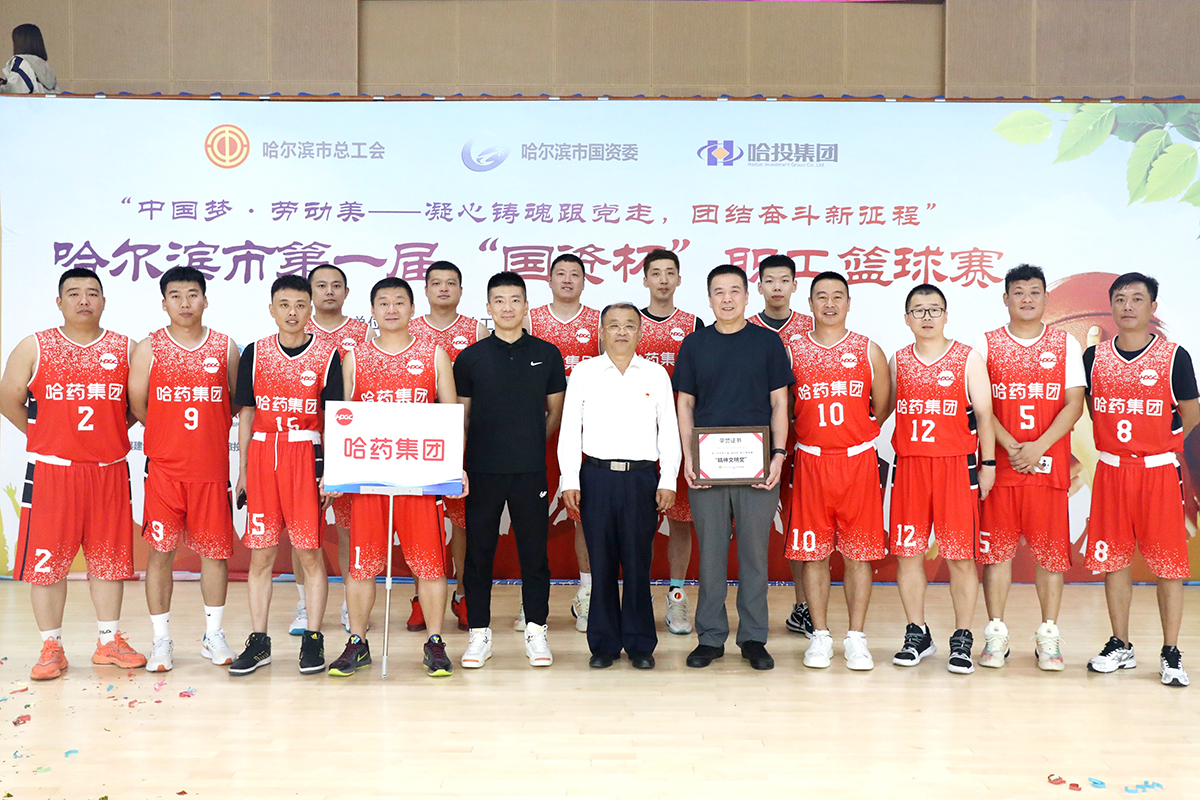 迎“篮”而上 追“球”不止——彩乐园集团代表队挺进哈尔滨市第一届 “国资杯”职工篮球赛“四强”