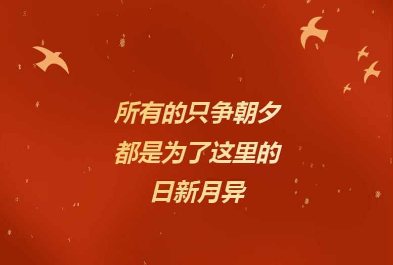 献给辛勤奉献的彩乐园人——《彩乐园24小时》企业文化宣传片燃情发布！